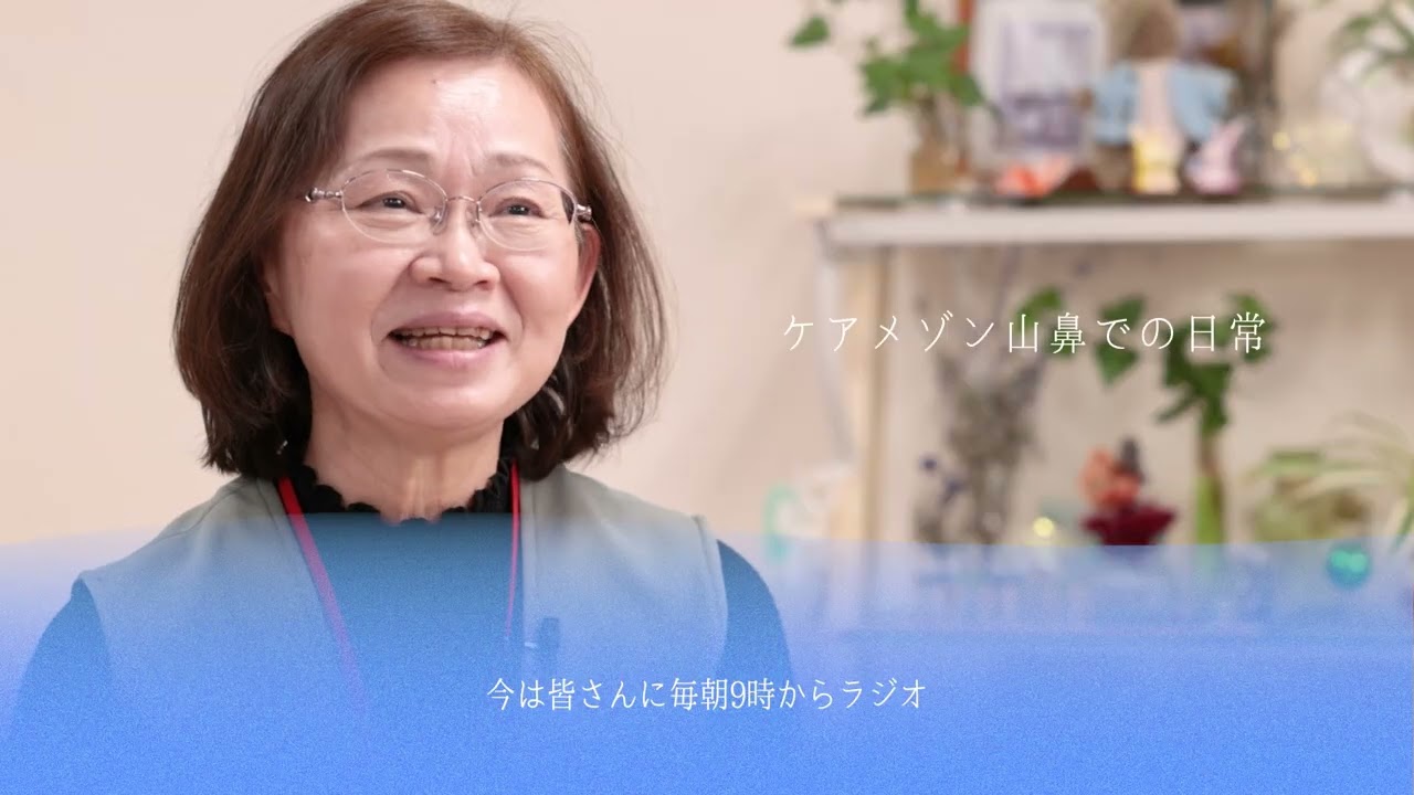 1号館施設長熊谷良枝